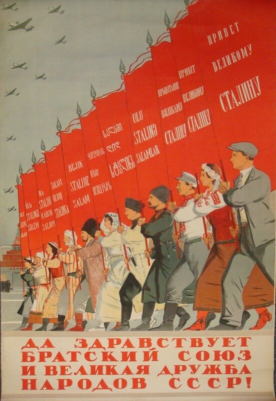Ilustracja przedstawia plakat na którym widać ludzi ubranych w różne stroje ludowe, trzymających sztandary w radzieckimi hasłami idących równo obok siebie. Nad nimi widać samoloty wojskowe.