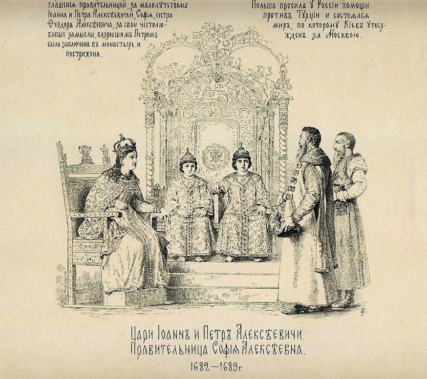 Car Iwan V i Piotr I wspólnie zasiadają na tronie jako dzieci, obok regentka – ich siostra Zofia; przyjęcie polskiego poselstwa Krzysztofa Grzymułtowskiego w 1686 r. Rysunek z dziewiętnastowiecznego ilustrowanego podręcznika historii Rosji Wasilija Wereszczagina. Przedstawia delegację polską proszącą o sojusz w walce z Turcją w zamian za podpisanie pokoju tzw. Pokoju Grzymułtowskiego (1686). Car Iwan V i Piotr I wspólnie zasiadają na tronie jako dzieci, obok regentka – ich siostra Zofia; przyjęcie polskiego poselstwa Krzysztofa Grzymułtowskiego w 1686 r. Rysunek z dziewiętnastowiecznego ilustrowanego podręcznika historii Rosji Wasilija Wereszczagina. Przedstawia delegację polską proszącą o sojusz w walce z Turcją w zamian za podpisanie pokoju tzw. Pokoju Grzymułtowskiego (1686). Źródło: XIX w., domena publiczna.