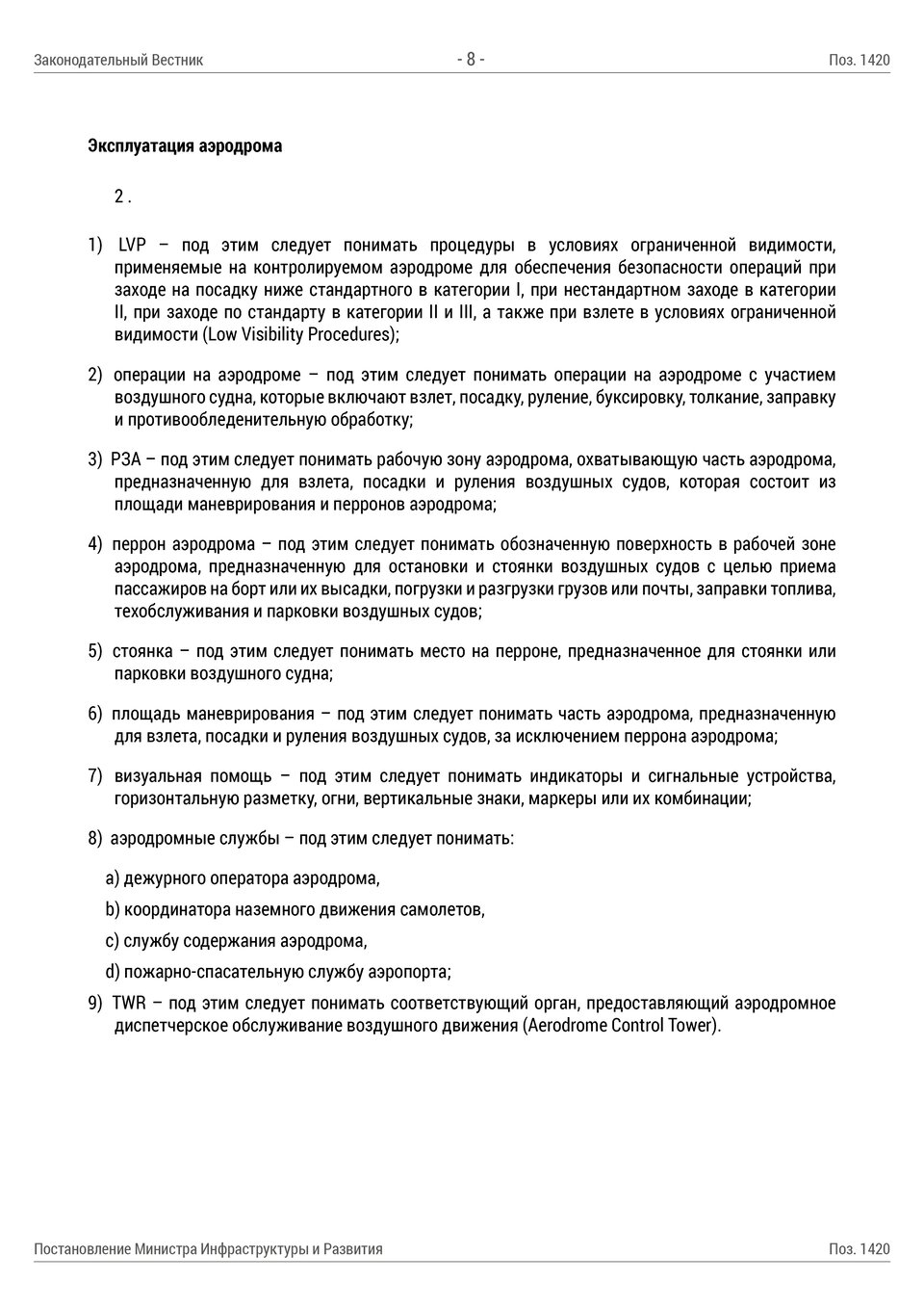 В документе представлен фрагмент Постановления министра инфраструктуры и развития об условиях эксплуатации аэродромов. Dokument przedstawia fragment Rozporządzenia Ministra Infrastruktury i Rozwoju w sprawie warunków eksploatacji lotnisk.