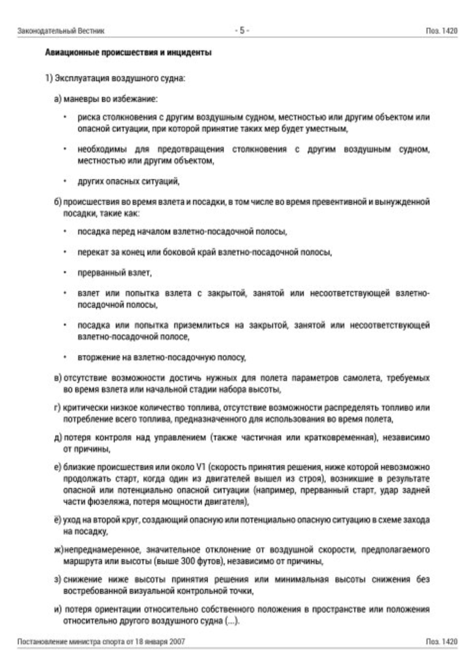 В документе представлен фрагмент постановления министра спорта от 18 января 2007 года об авиационных происшествиях и инцидентах. Dokument przedstawia fragment rozporządzenia Ministra Sportu z dnia 18 stycznia 2007 r. w sprawie wypadków i incydentów lotniczych.