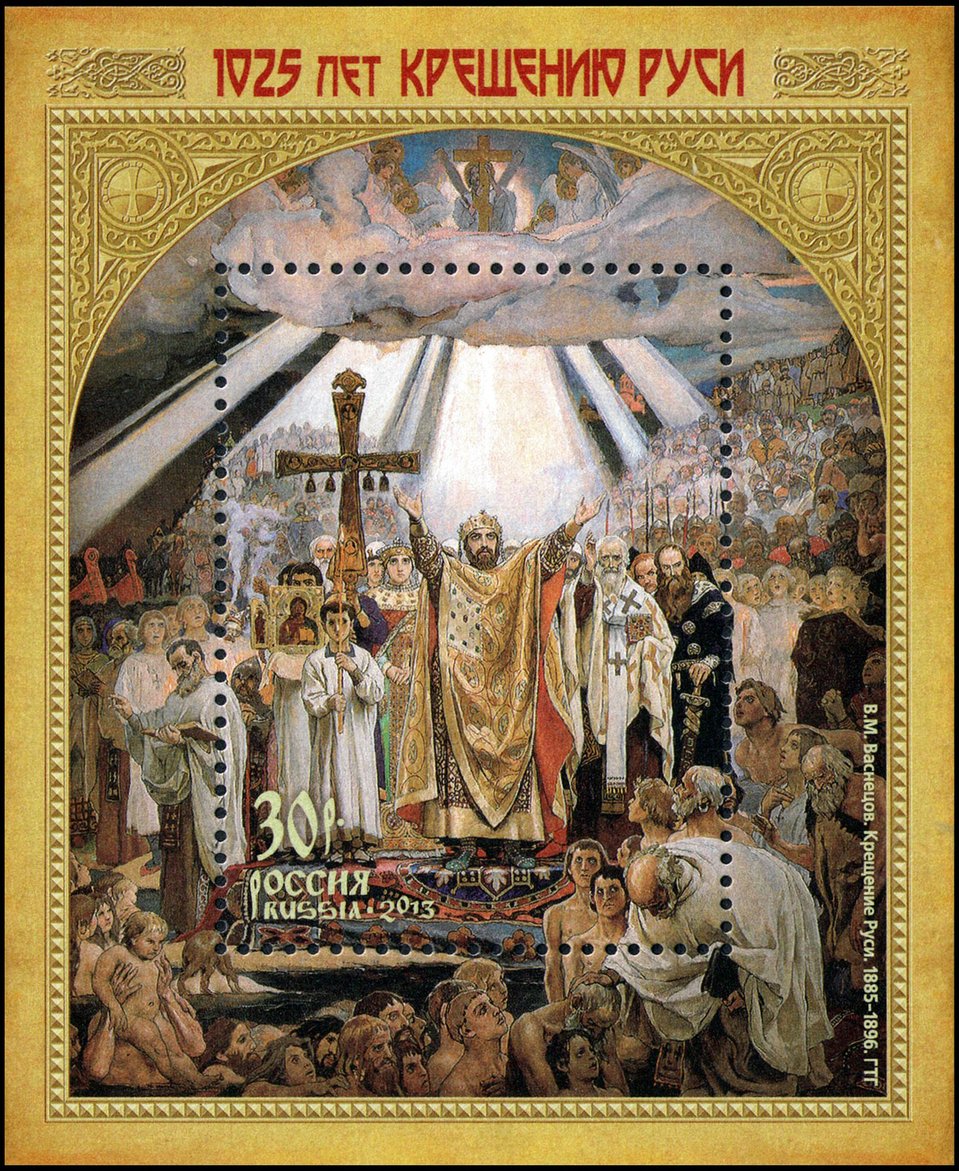 Rosyjski znaczek wydany na rocznicę chrystianizacji Rosji, obecnie w zbiorach prywatnej kolekcji Rosyjski znaczek wydany na rocznicę chrystianizacji Rosji, obecnie w zbiorach prywatnej kolekcji Źródło: licencja: CC 0.